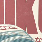 Toku - Art Print, Warm Neutral - Var Detail